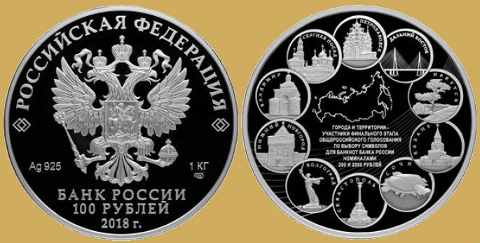 Монета 100 руб.